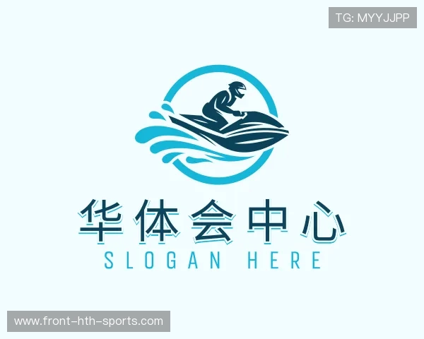 了解华体会中心